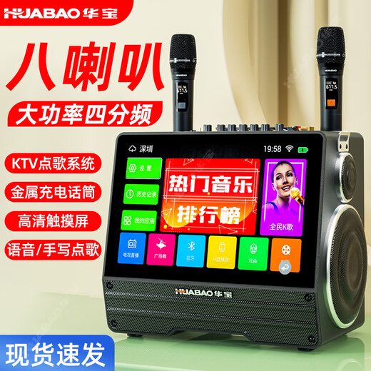 Huabao KTV audio and video all-in-one machine outdoor karaoke square dance portable network touch screen karaoke machine home karaoke with screen speaker trolley audio video trolley speaker T26 four-way 8-speaker touch screen 1000G + three-year membership + dual microphones