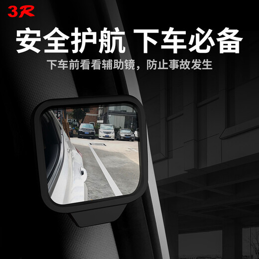 Car second-row rearview mirror, car rear rearview mirror, door opening and exit, b-pillar observation mirror, auxiliary mirror, baby mirror, one pack (mirror surface 5.3 cm * 4.8 cm)