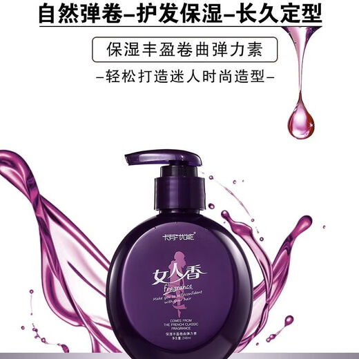 Carfen Youneng Elastin Perfume Curly Hair Moisturizing Styling Protector Curl Perm Hair Repair Anti-frizz Fluffy Leave-in Essential Oil Gel 248ML 1 Bottle