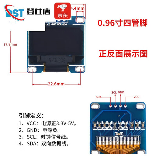 Dengshitang 0.96-inch OLED display module 0.91 1.3-inch LCD screen 12864 screen 4/6/7 pin IIC/SPI 0.96-inch OLED 4-pin (yellow and blue two-color display)