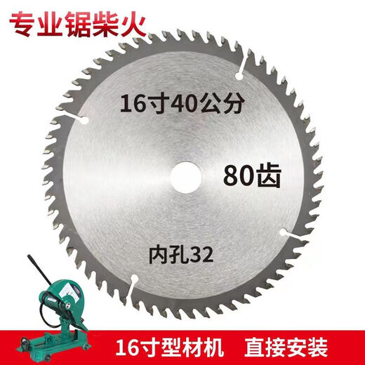 Jianzi firewood cutting saw blade firewood two-phase electric 355 cutting machine woodworking saw blade alloy 25.4 hole grinder cutting wood 14 inches 350/80 teeth 25.4 holes
