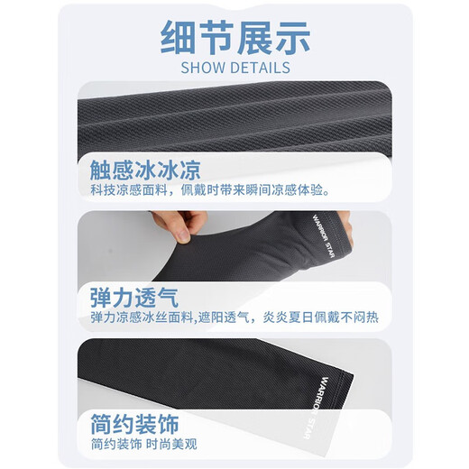 Pull back ice sleeves for men and women in summer loose ice silk cool sun protection arm sleeves for driving, fishing and cycling arm sleeves, dark gray mask, one size fits all