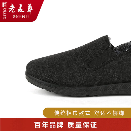 Lao Meihua winter men's cotton shoes, old Beijing cloth shoes, thickened with cotton, warm shoes for middle-aged and elderly people, black 41
