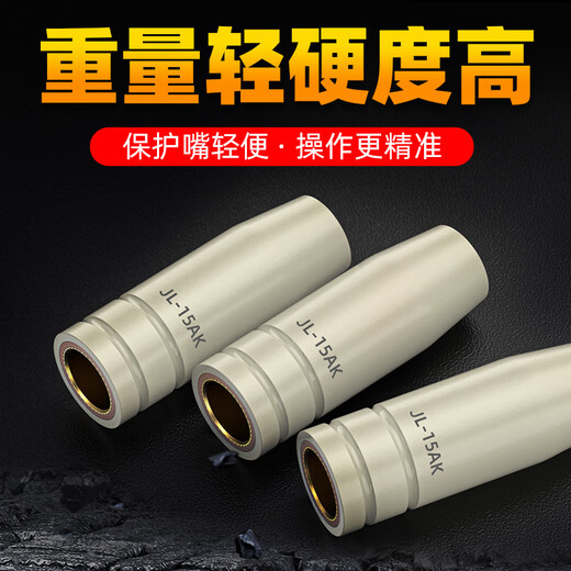 YODOWE secondary welding 15AK ceramic protective sleeve, high temperature resistance, thickened protective nozzle, conductive nozzle, gas shielded welding gun accessories, 15AK threaded coated protective nozzle, 1 piece