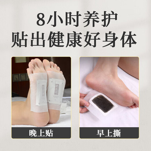 Old Beijing Foot Patch Mugwort Foot Patch Foot Care Products Foot Patch Foot Patch Old Ginger 10 Patches Old Beijing Foot Patch (2 Patches) Trial Pack