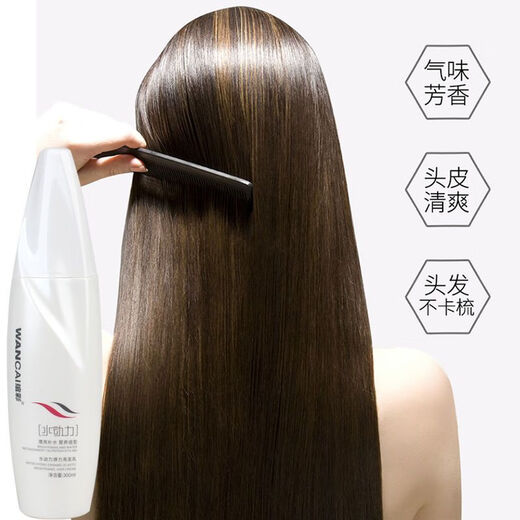 WANCAI Official Hydrodynamic Elastic Hair Cream Curly Hair Moisturizing Soft Styling Natural Fluffy Perm Conditioner No-Rinse Bottle