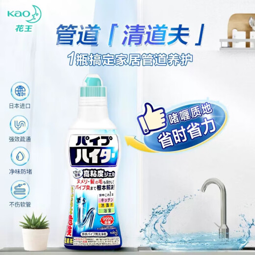 Kao (KAO) pipe dredging agent powerful solution 500g sewer dredging agent kitchen floor drain anti-blocking odor artifact