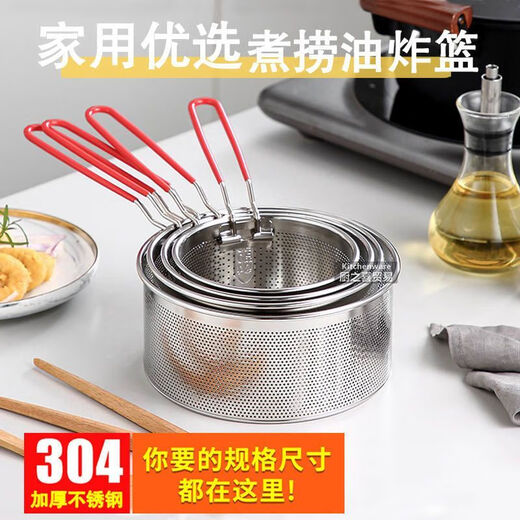 Tuzun 304 stainless steel frying basket, frying basket, cooking noodles, noodles, colander, frying basket, frying pan, spicy hotpot filter, removable silicone handle, diameter 14cm