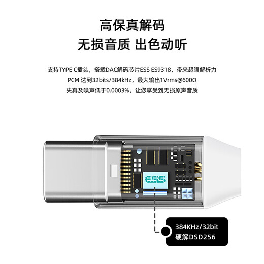 JCALLY JM45 small tail decoder amp adapter 3.5mm headphone accessories adapter cable DSD hard decoding hifi audio chip ES9318 fever-level professional music player JM45 Type-c to 3.5mm