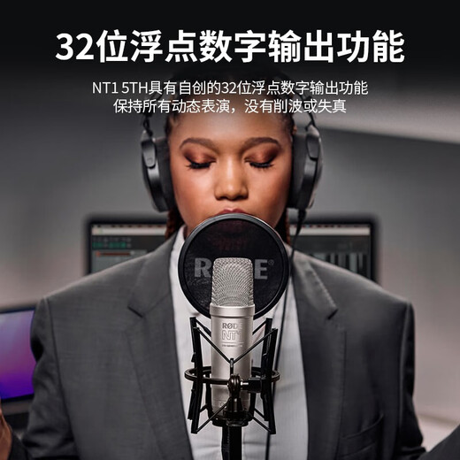 RODE NT1 5TH large diaphragm vocal condenser microphone professional home live broadcast karaoke microphone recording studio internet celebrity anchor computer dubbing recording microphone NT1 5TH condenser microphone (silver model) + DS2 desktop stand