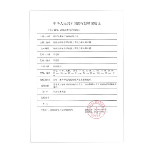 Xiangyitang Miquimod Cream 5% One topical herbal antibacterial Miquimod Cream 20g Miquimod Cream 1 box + cotton swab