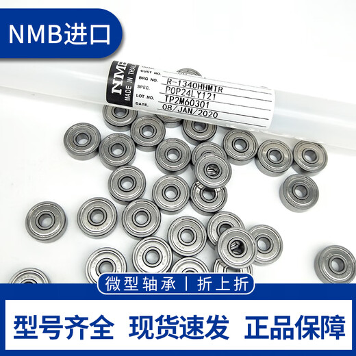 Japan imported bearings 694/695/698ZZ R1140/R1350/R1980ZZ high speed bearings R1980ZZ 698ZZ (8*19*6)