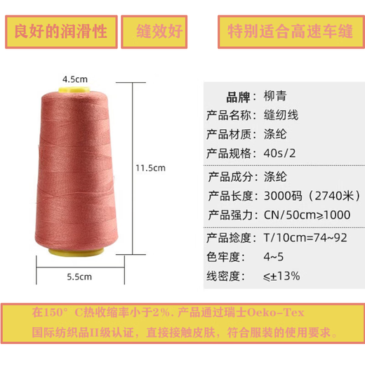 Liuqing brand sewing machine thread 402 large roll pagoda thread factory high strength sewing thread various colors fine thread needle thread peacock blue 2687