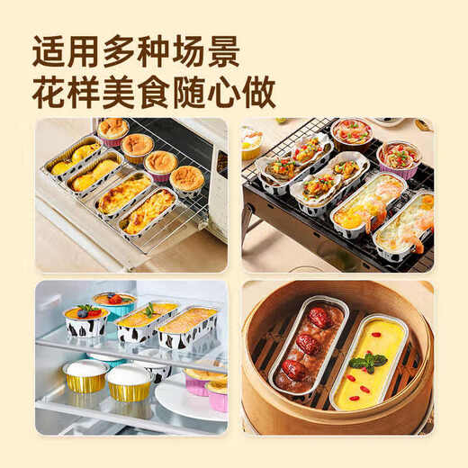 Jackino tin foil bowl tin foil box 30 pudding mold cake mold air fryer tin foil bowl baking tin foil cup