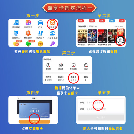 Maoxiang Card Movie Card National Cinema Universal Taopiao Piao Movie Ticket Exchange Voucher Maoyan Movie Ticketing Physical Card 200