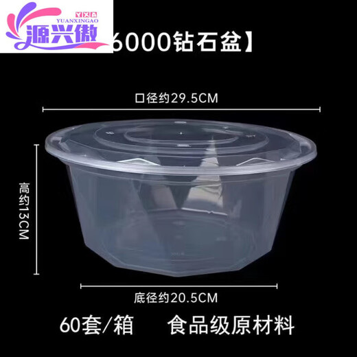 Packing box large capacity large disposable lunch box round crayfish pickled fish hot pot transparent with lid 6000ml 5 pieces with lid