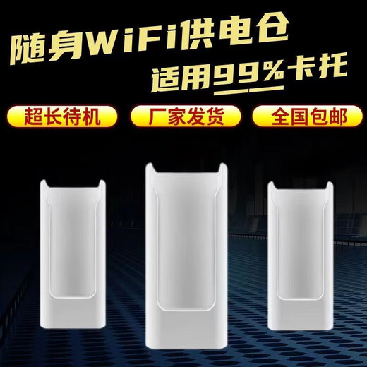 Shangwanglian portable WiFi charging case large battery 10000 mAh original battery 24 hours long standby universal USB charging case power supply portable WiFi large flow 8000 mAh charging case one
