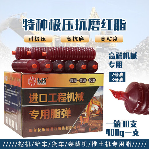 Engineering machinery gun bullet grease wear-resistant high temperature butter industrial excavation machinery trucks special lithium grease caterpillar butter bullet 3# lubricating grease wear-resistant blue grease 400g 30 pieces/transparent gun Jingyang