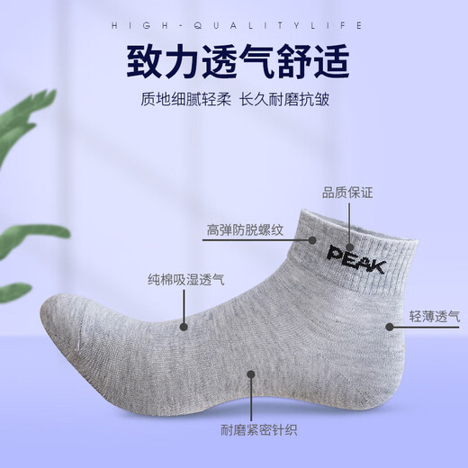 匹克运动袜吸汗防脱羽毛球袜子男款跑步篮球透气袜短筒袜7双装均码