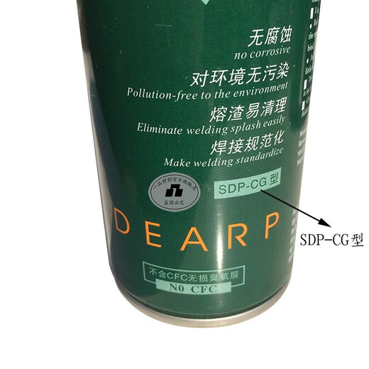 Yipinhan Sanyuan Dierg welding anti-spatter agent SDP-CG water-based carbon steel SDP-DGY stainless steel self-injection gas shielded welding accessories anti-spatter agent to remove welding slag