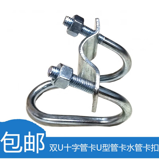 Taslon double U-shaped hoop galvanized U-bolt double U cross pipe clamp cross fixed pipe clamp water pipe fixed cross card 4 points card 4 points (pack of 10) pipe outer diameter 2
