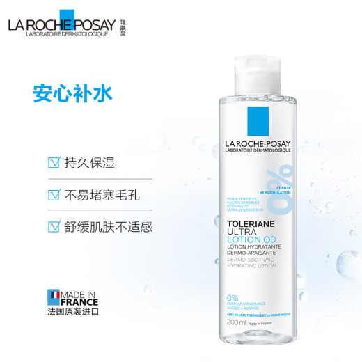 La Roche-Posay Safe Water 200ml Hydrating, Moisturizing, Soothing, Sensitive Skin Repair Toner Skin Care Products