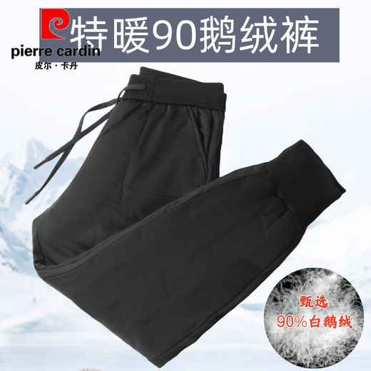 Pierre Cardin 90% goose down pants, new national standard down pants for women, minus 40 degree cold protection pants, high waist warm pants, large goose pants for women, super warm 600g, 90% white goose down, self-heating