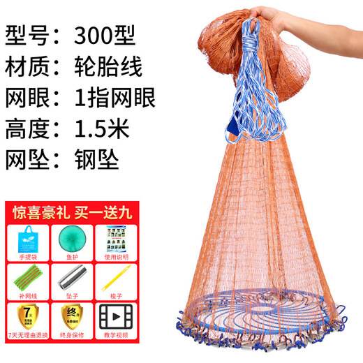 Large Frisbee Type Disc Fishing Net Throwing Hands Throwing Net Fishing Net Catching Fishing Easy Throwing Spin Net Throwing Artifact Mengda Fourth Generation Frisbee Type Tire Line-300 Steel Pendant