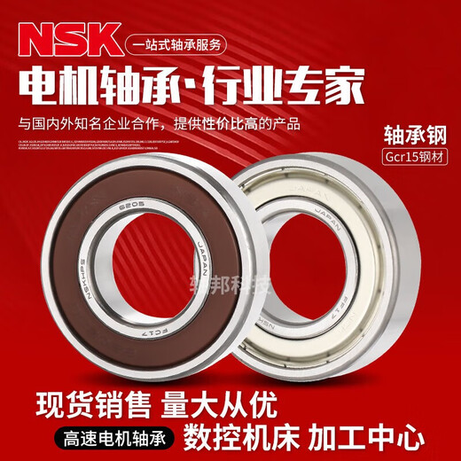 NSK-Motorlager 6201 6202 6203 6204 6205 6206 6207 6208 620 NSK-6212zz Motorlager