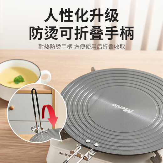 Mingjue heat conductor plate gas stove household pan thawing heating insulation plate fire insulation pad heat conduction plate anti-burning black 24cm comes with anti-scalding clip