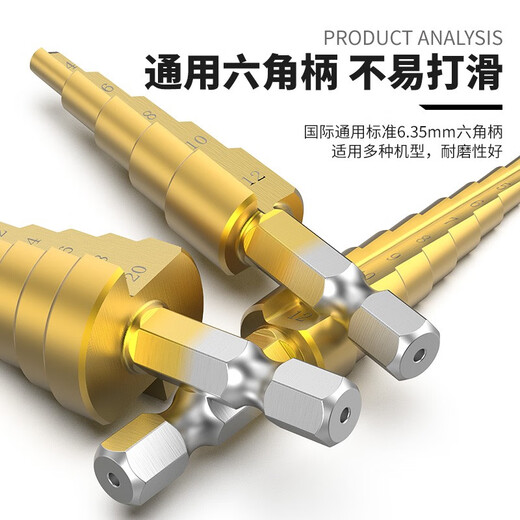 Platinum pagoda drill bit Multifunctional electric drill opener reamer drilling step stainless steel step drill bit Pagoda drill bit 4241 high speed steel 4-20 boxed