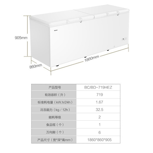 
Haier freezer household large capacity refrigeration and freezing dual-use one-key conversion commercial full freezing frost reduction small refrigerator ultra-low temperature quick freezer 300/400/500 liters or more [-38 degrees quick freezing] Electronic temperature control 719L