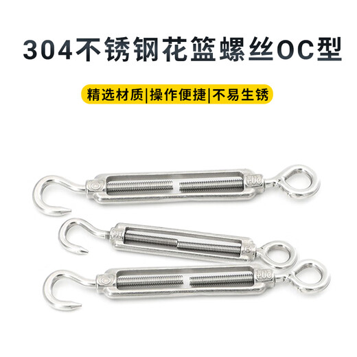 Deqi 304 stainless steel turnbuckle screw OC type wire rope tightener accessories open body turnbuckle bolt M6 OC type