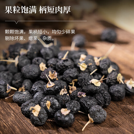Tongrentang (TRT) Boîte-cadeau Black Wolfberry Qinghai Qaidam Big Fruit trempé dans l'eau et le thé Tonics pour les cadeaux du festival pour les anciens 70g * 2
