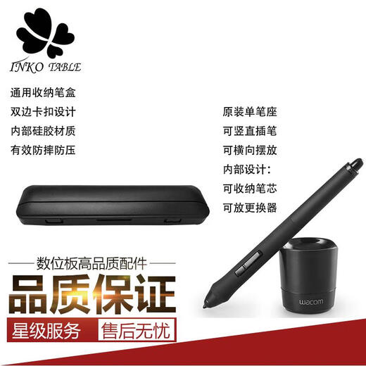 和冠手写板学习板CTL472 672影拓4100 6100 PTH651 650笔座笔盒 原装笔座+笔芯+更换器 0x0cm