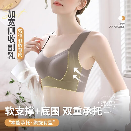 莫代尔无痕内衣女小胸聚拢提拉收副乳防下垂胸罩运动美背心式无钢圈文胸 奶白【单件装 提拉聚拢】 M 【推荐95-110斤】