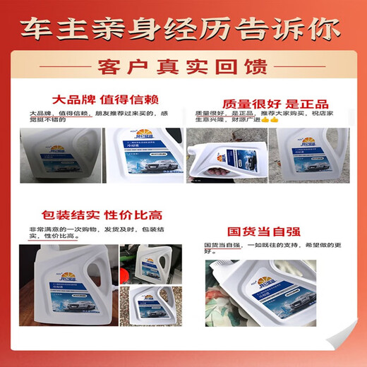 Kunlun Zhengtu Antifreeze-45 Car Coolant Diesel Gasoline Water Tank Treasure Engine Coolant Four Seasons Universal 4kg -25 Degree Red 2kg