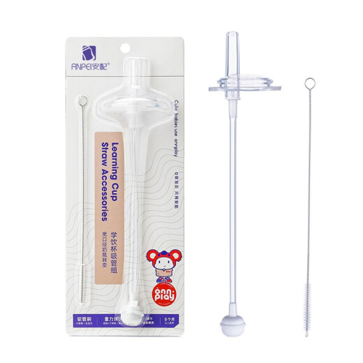 Equipped with universal wide-mouth drinking spout straw AP617 for 8 months and above (suitable for Pigeon Good Baby and other baby bottles)