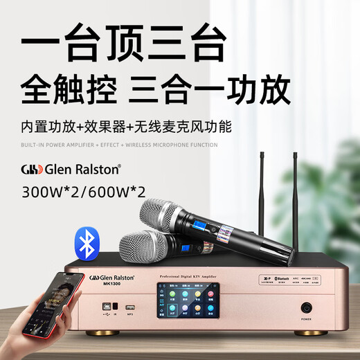 Glen Ralston ktv power amplifier pre-effector with wireless microphone and Bluetooth three-in-one home theater speaker set MK1500 (600W*2) three-in-one power amplifier