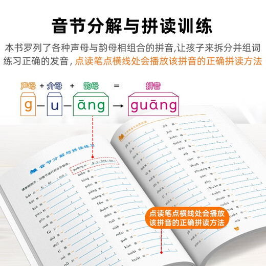 第二课堂拼音汉字点读笔幼小衔接一年级小学拼音拼读大全拼音拼读训练神器识字点读笔点读机幼儿早教学习机 【自然拼读+拼读大全】学拼音  从入门到精通 官方标配