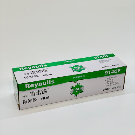Reynolds cling film 914CF cling film PVC paper hotel kitchen commercial large roll refrigerated food special tape cutting Chinese 910CF width 30CM 1