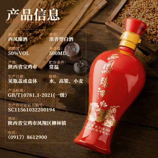 Xifeng Shaanxi Xifeng Liquor Luzhou-flavor Liquor Full Box Pure Grain Brewing Wedding Wine Business Banquet Gift Liquor Gift Box 50 Degree 500mL 6 Bottles Xifeng Liquor produced by the main factory
