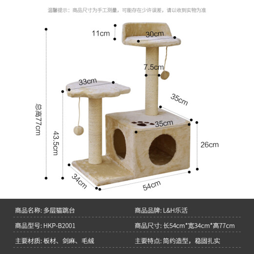 L/H Lohas Cat Toy Sisal Cat Climbing Frame Cat Tree Cat Scratching Board Cat Nest Multi-layer Cat Jumping Platform Cat Climbing Frame Cat Stand Claw Grinding Rack HKP-B2001