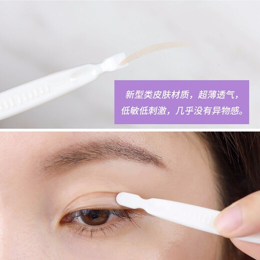 Lucky Trendy imported Xing Shang Su muscle double eyelid patch lace invisible natural traceless flesh-colored female eyelid patch waterproof and light style two pieces skin color single side 120 pieces