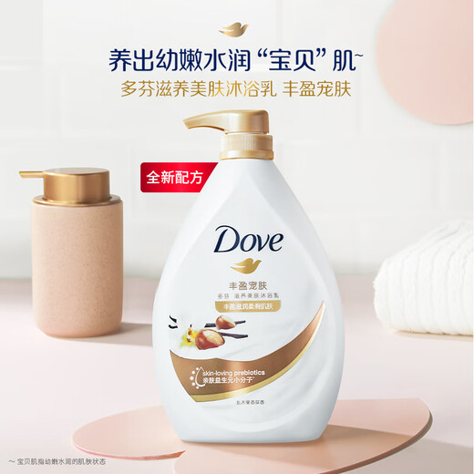 Dove Rich Skin Care Nourishing Shower Milk 730g Smooth Skin Long-lasting Fragrance (New and Old Packaging Randomly)