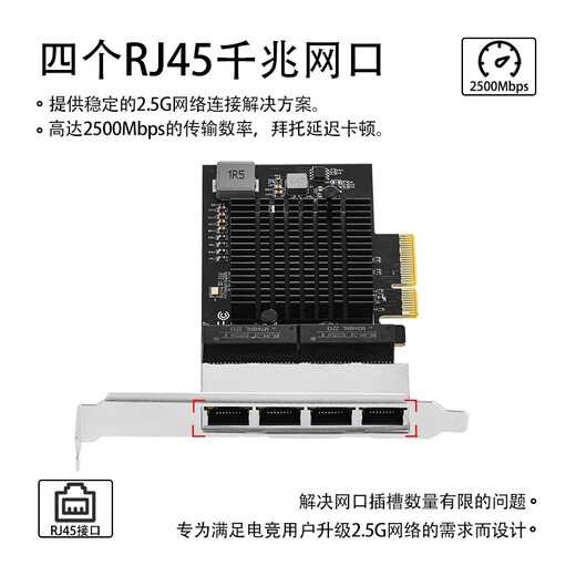乐扩 4口2.5G网卡PCI-ERJ45电口服务器电竞自适应千兆网络适配器软路由PEX无盘启动