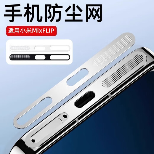 HKEN is suitable for Xiaomi mixflip dust filter Redmik70 Extreme Edition mobile phone speaker charging port dustproof ultra earpiece hole speaker dust plug k70e protective film 4 pieces black metal integrated dust filter lossless sound quality Redmi K70 Extreme Edition