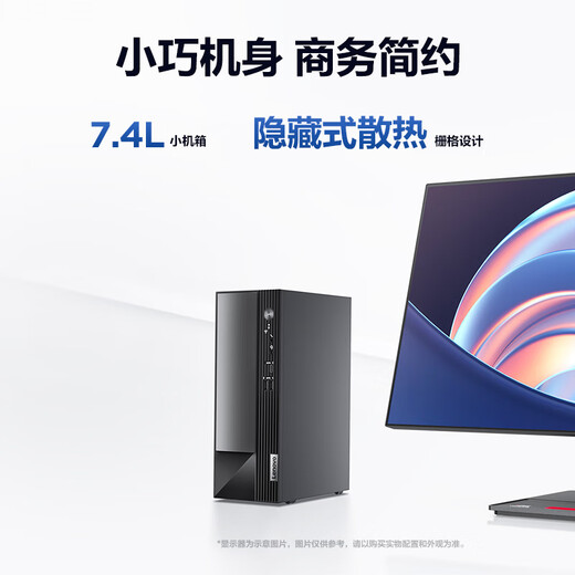 Lenovo Yangtian M4000q commercial office desktop computer host (Core 12th generation i5-12400 8G 512G SSD)