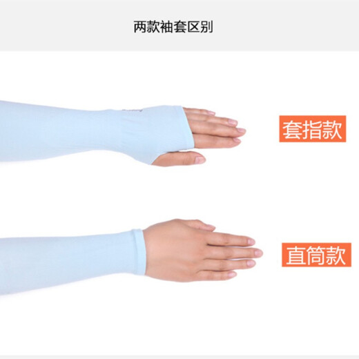 Magic Plastic Sunscreen Sleeves Spring and Summer Men and Women Long Sleeves Outdoor Sports Driving Cycling Arm Guard Thin Cool Sleeve Sunscreen Gloves Female Arm Sleeves Arm Sunscreen Black Straight Style (Unisex)