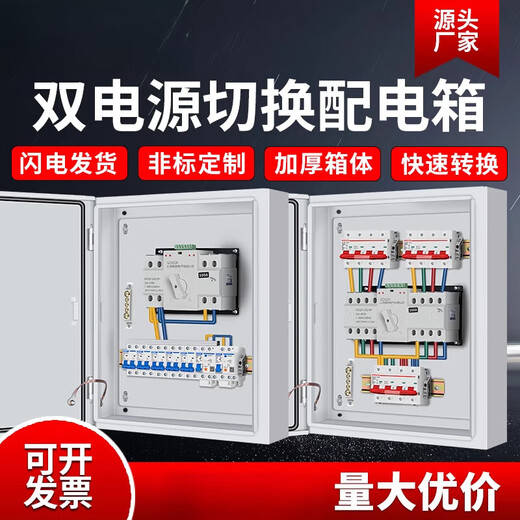 Yue Changsheng dual power automatic transfer switch timing complete set of distribution box single-phase 220V three-phase dual power switch box isolated 4P250A outlet with switch (copper row